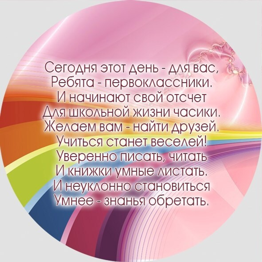 Медаль двухсторонняя металл "Посвящение в первоклассники" с лентой. Арт. 4595 Медаль и лента золотая