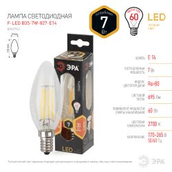 Лампа светодиодная ЭРА F-LED B35-7W-827-E14 7Вт филамент свеча теплый белый свет Е14 | Филаментные декоративные
