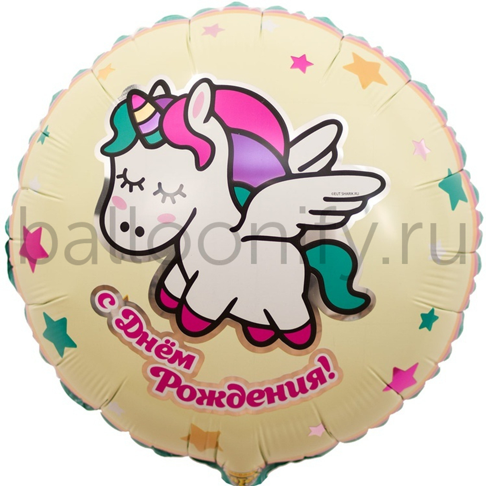 Фольгированная фигура, круг, РУС ДР Единорог спящий,18"/46СМ
