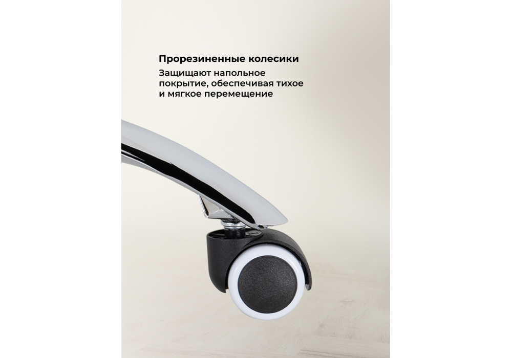 Компьютерное кресло Woodville Herd бежевое, cream