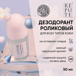 Антиперспирант женский Repute Pure 50 мл