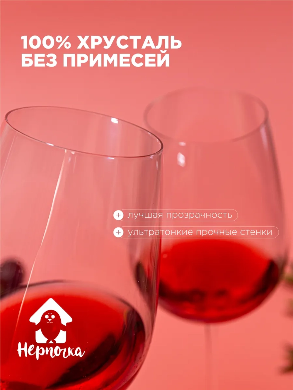 Набор прозрачных бокалов для вина, 2 шт., 740 мл.