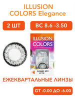 Трехмесячные цветные контактные линзы ILLUSION Colors Elegance (уп. 2 линзы)