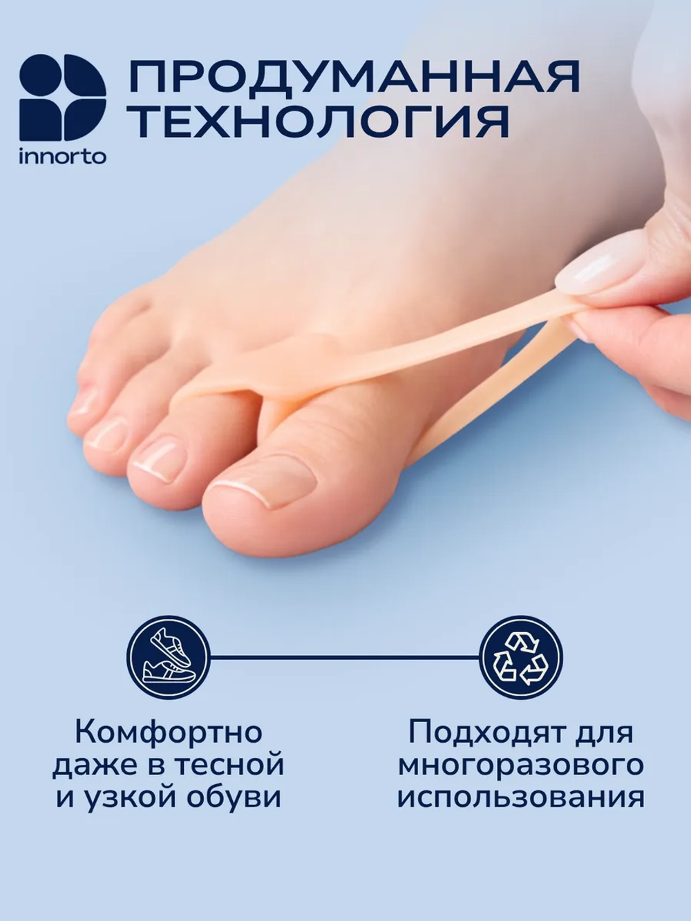 Разделители большого пальца силиконовые