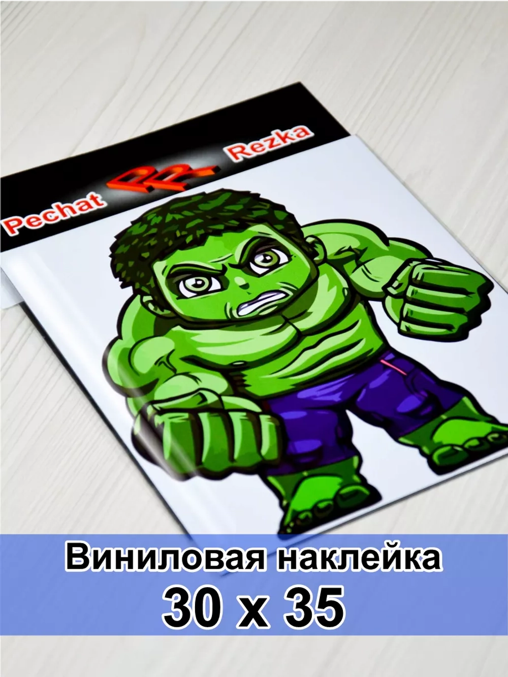Наклейка - силач