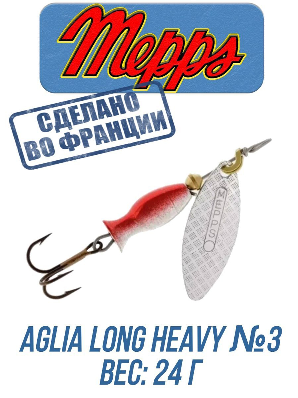 Блесна на щуку вертушка AGLIA LONG HEAVY, 3, Black/Orange