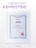 Чехол накладка iPhone 16 Pro 6.3" Gurdini Ocean Case (1) Transparent фиолетовый