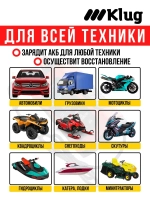 Зарядное устройство для автомобильного аккумулятора