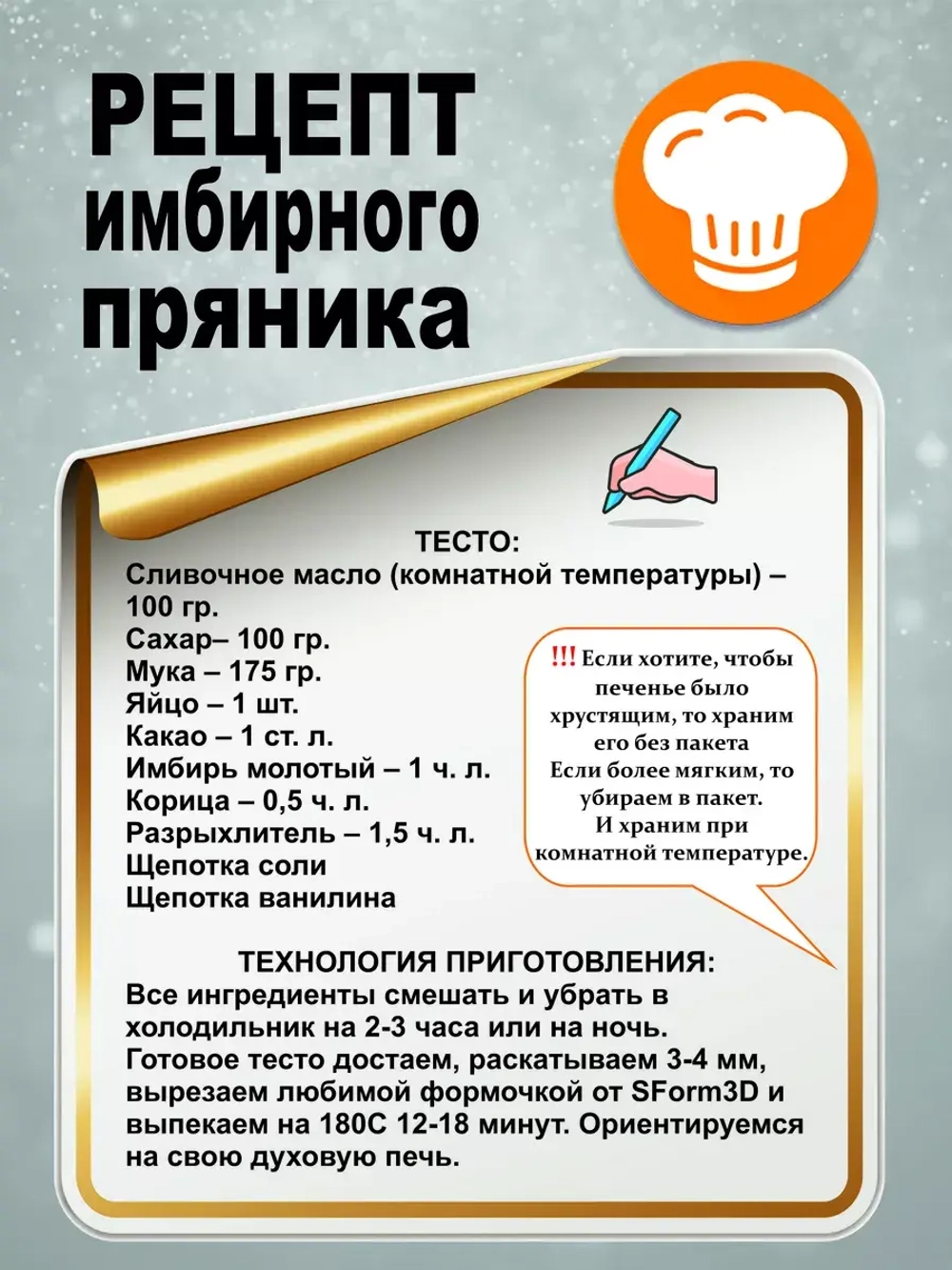 Вырубка 12 см для пряника  и трафарет Новый Год 2025 Змея