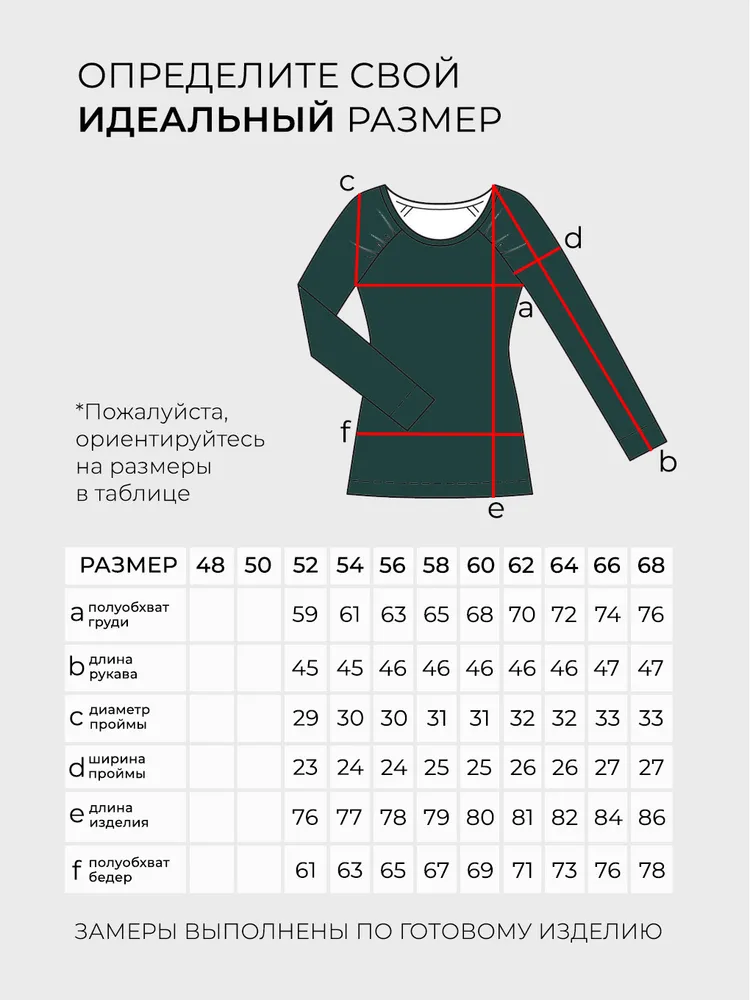 Костюм 4761 Fabrika