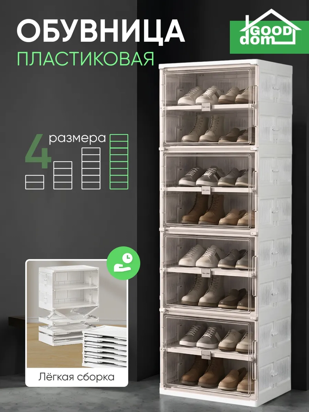Шкаф пластиковый