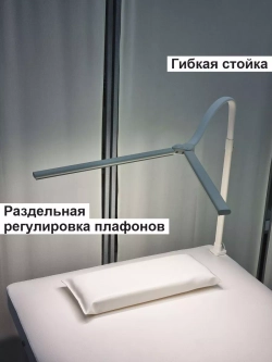 Бестеневая косметологическая лампа для наращивания ресниц