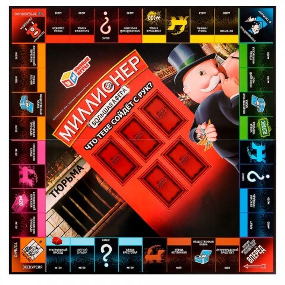 Настольная игра «Миллионеры», 2-6 игроков, 7+