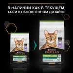 Сухой корм PRO PLAN Sterilised Adult RENAL PLUS для взрослых стерилизованных кошек индейка 10 кг