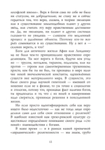 Аретэ. Человеческий путь и отношения людей и богов в архаическом политеизме