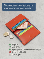 595 R - Футляр для карт с RFID защитой