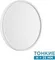Настенно-потолочный светильник Alfa White 7659/24L Sonex