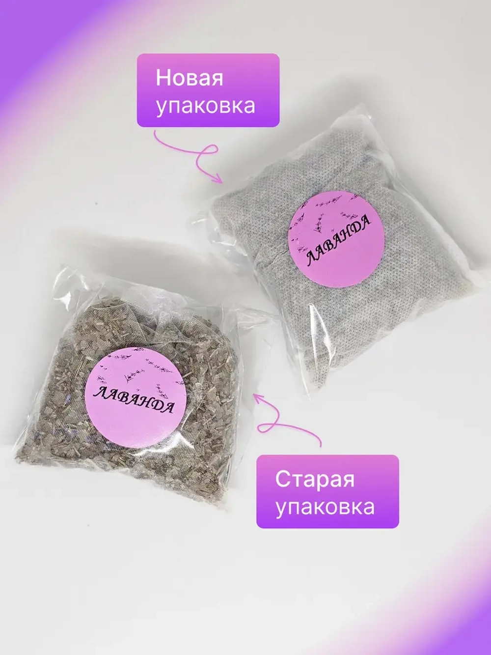 Морская соль для ванны с Крымскими травами