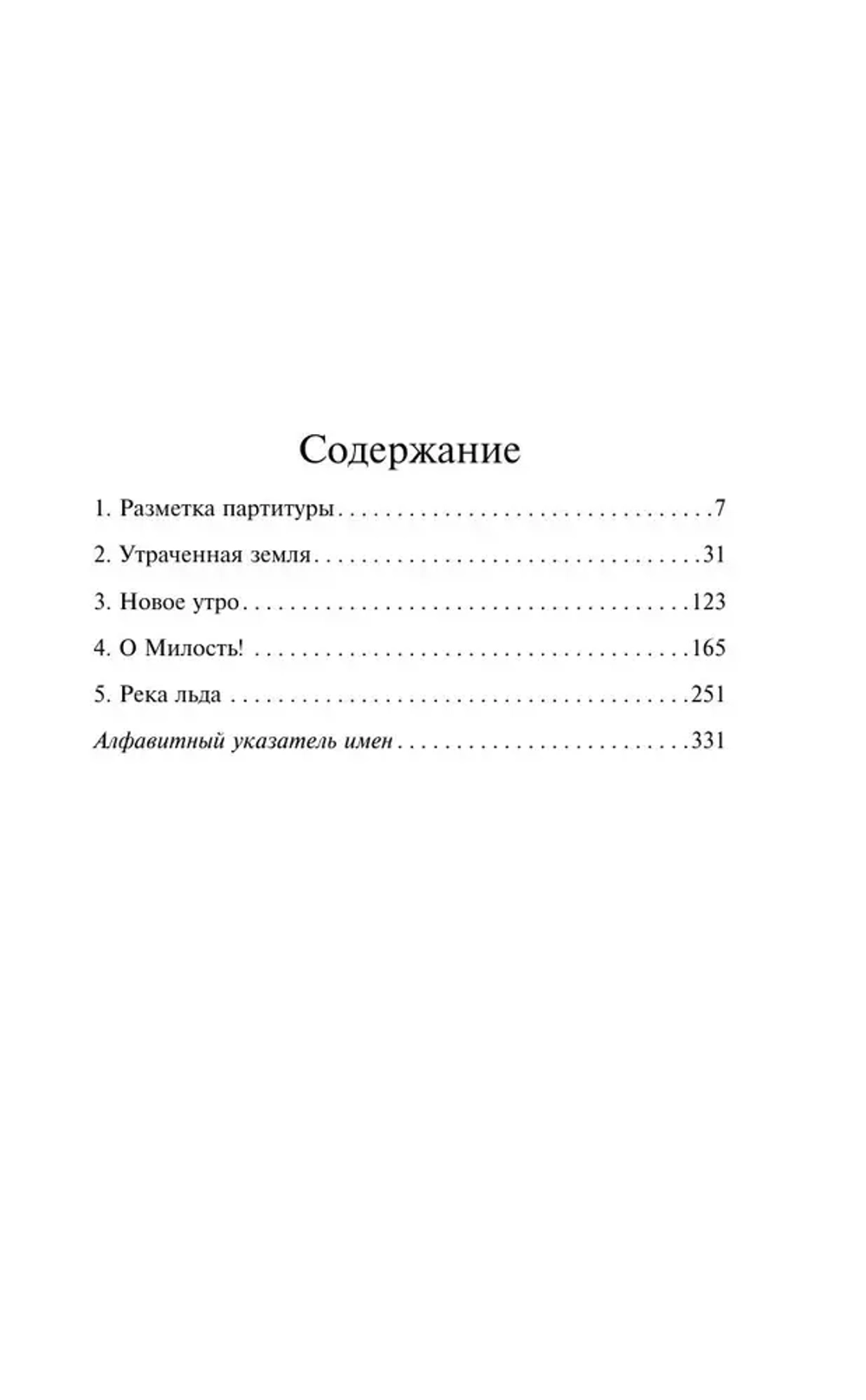 Хроники