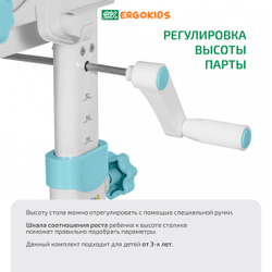 Детский стол и стул Ergokids Panda BD-28