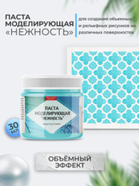 Текстурная паста акриловая моделирующая «Нежность»