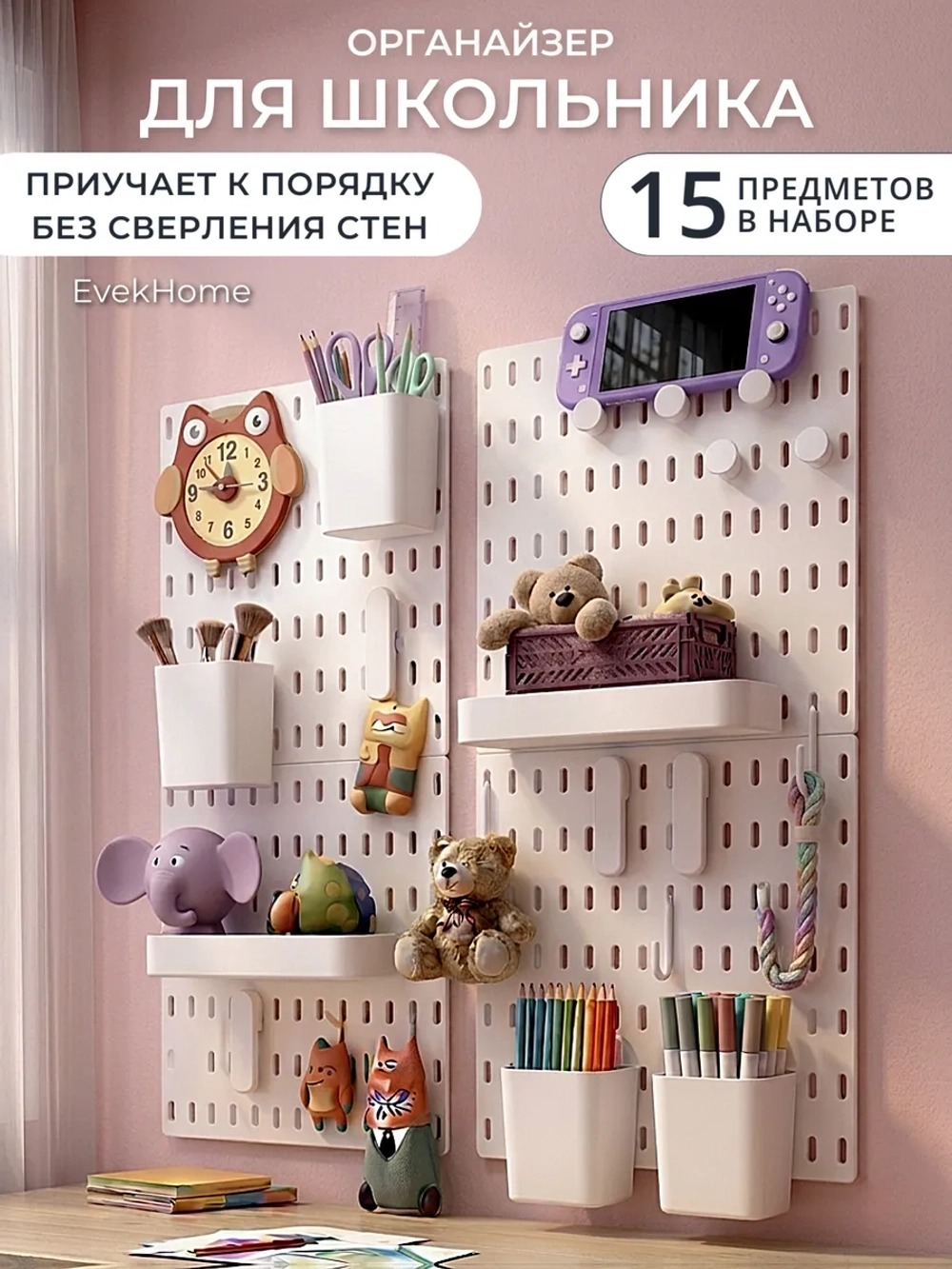 Порядок на столе школьника. Базовый комплект — белый органайзер
