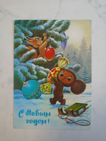 Винтажная открытка СССР 1987 года. Оригинал! Художник В. Зарубин