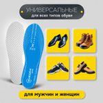 Стельки для обуви УНИВЕРСАЛЬНЫЕ, размеры RU 34-45 / EU 35-46, с линиями выреза, SHEGRA (ШЕГРА), 700736