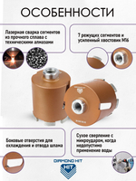 Коронка алмазная 82 мм по бетону для подрозетников DIAMOND HIT микроудар