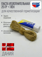 Комплект №1 УНИПАК (паста 25г. + лён 13г.)