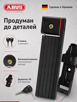 Замок велосипедный Bordo 5700K/80 BK SH BORDO uGrip