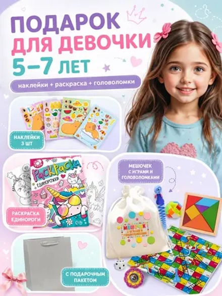Подарочный набор 3в1 Творческий микс, арт. 01702