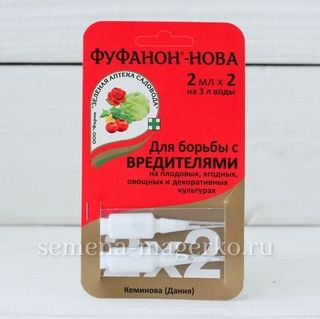 Фуфанон-НОВА - 2мл