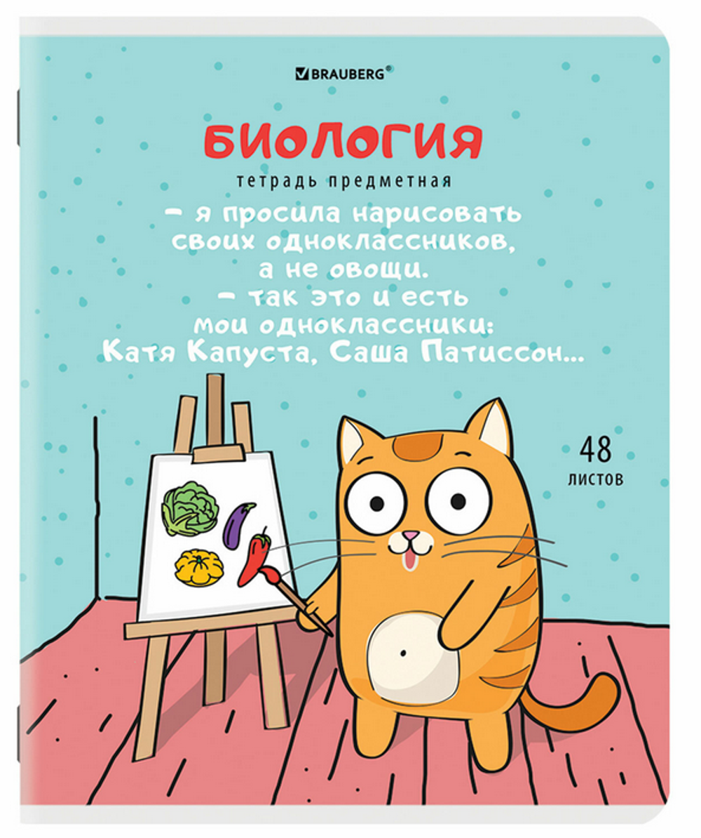 Тетрадь предмет. А5 48л. клетка "Кот-энтузиаст" Биология twin лак, подсказки (BRAUBERG)