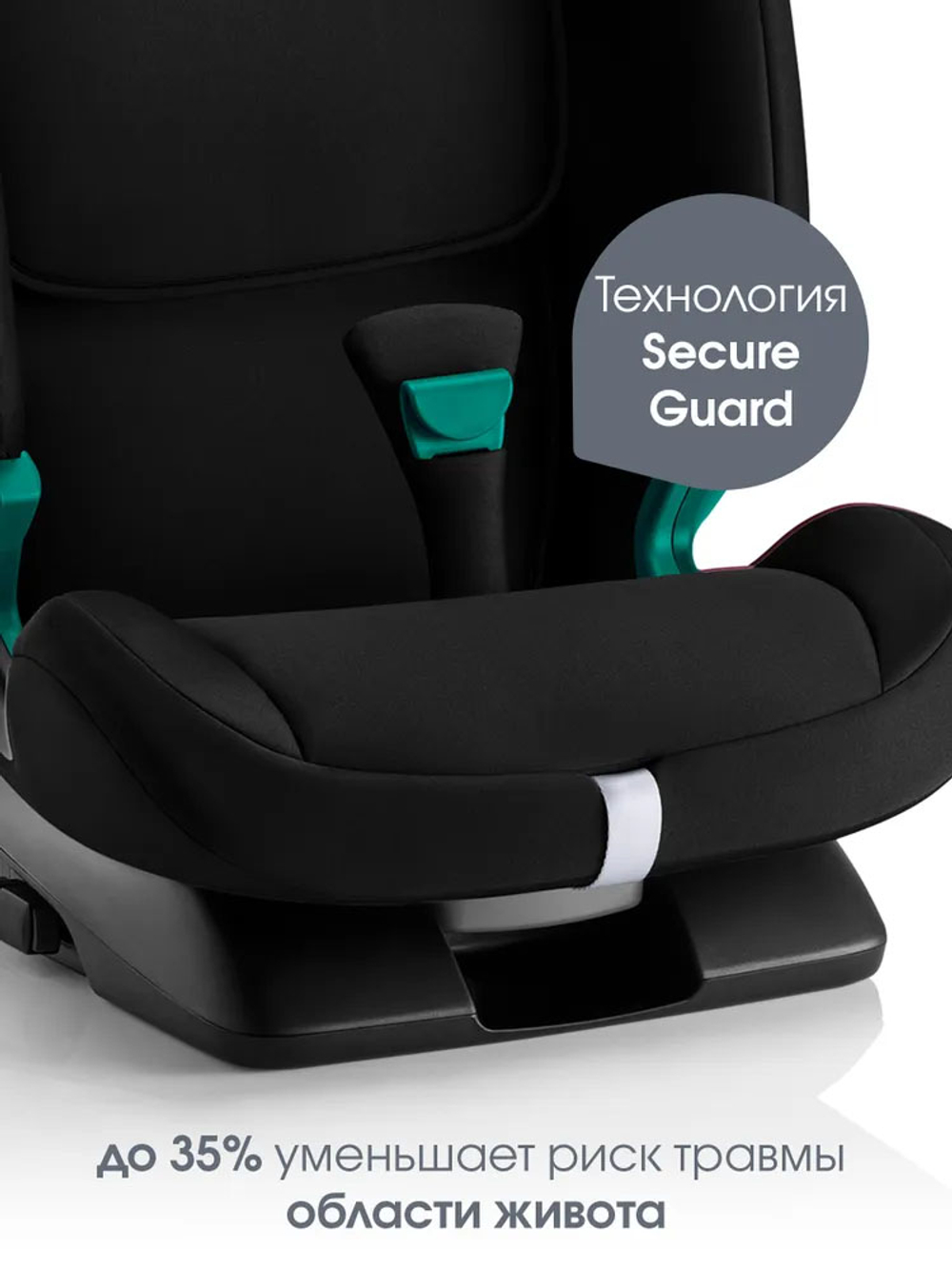 Автокресло 1/2/3 Britax Roemer EVOLVAFIX Space Black, с 15 месяцев до 12 лет, (76 - 150 см), черный