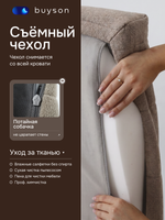 Бескаркасная кровать БайБест (бежевый, микровелюр)