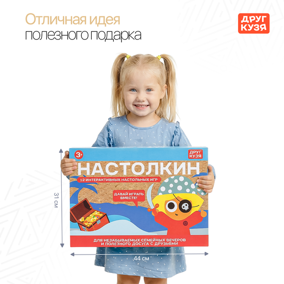 Набор развивающих настольных игр "Настолкин" (Фабрика Друг Кузя) - фото: 7 Набор развивающих настольных игр "Настолкин" - фото: 7