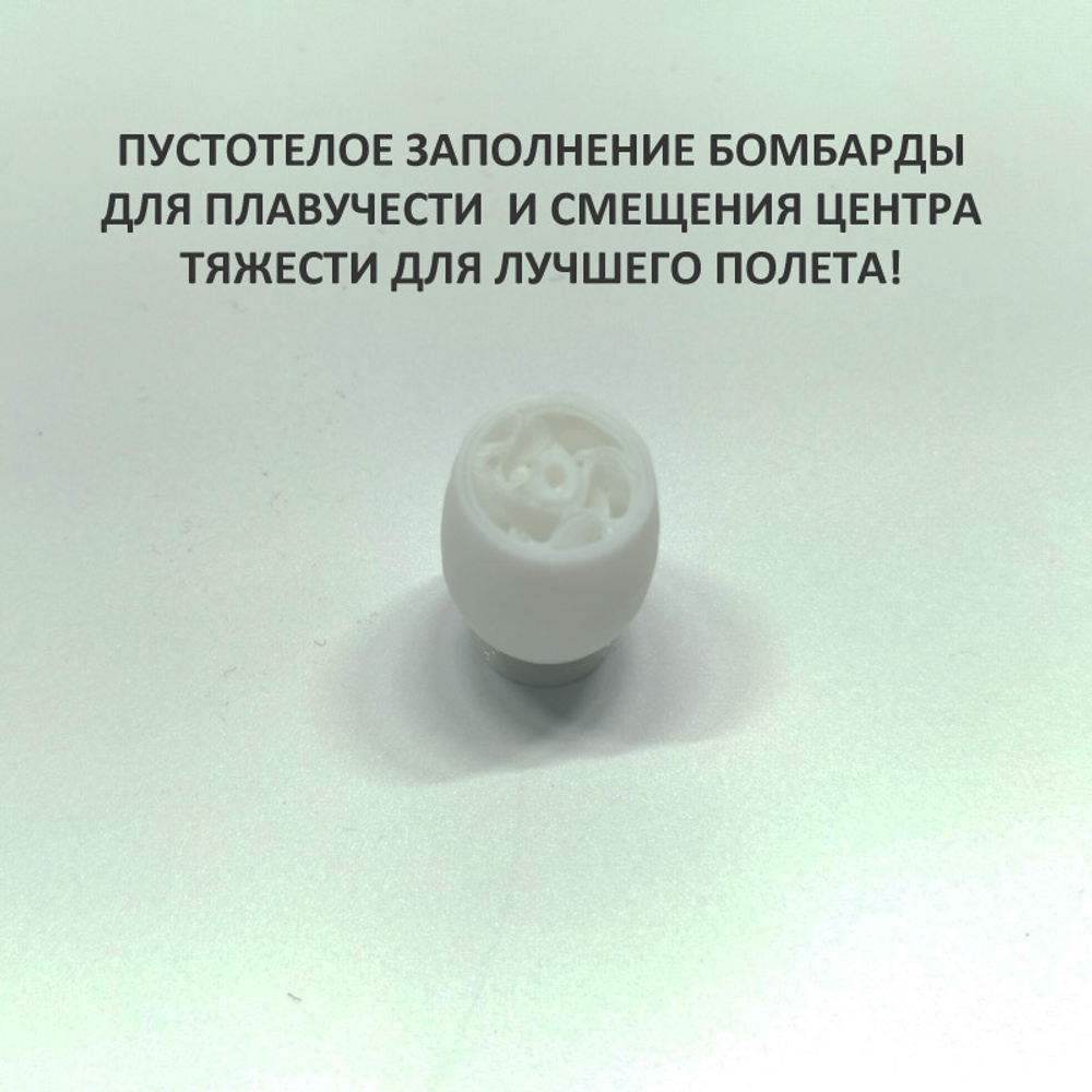 Комплект бомбард для мормышинга 3 шт - 3 гр плавающая сбирулино
