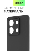 Чехол BROSCORP для Redmi Note 13 5G (арт.XM-RN13(5G)-COLOURFUL-BLACK )