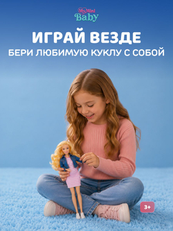 Кукла My Mini Baby Беременная MY MINI