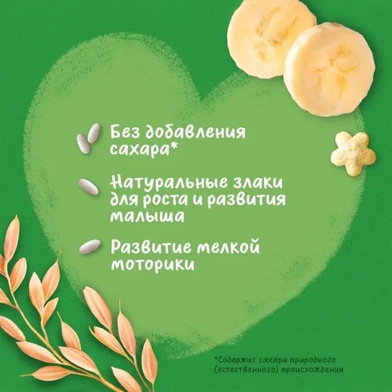 Воздушный снек Gerber Звёздочки банан с 12 мес 35 г