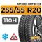 Antares Grip 60 ice 255/55 R20 110H шип.