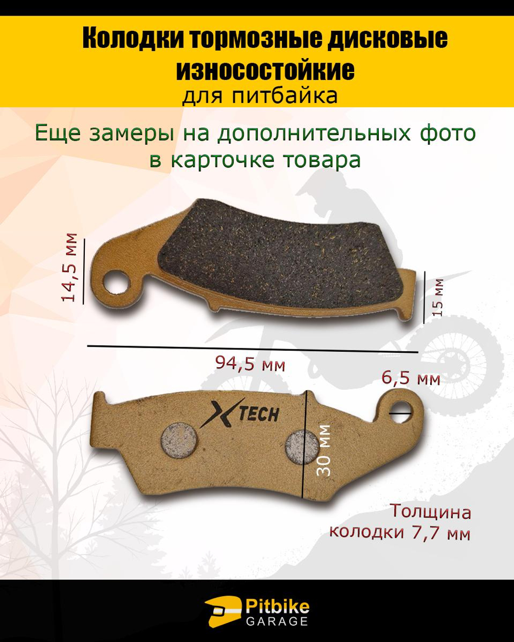 P-(нет продаж) Bt Тормозные колодки дисковые износостойкие для мотоциклов