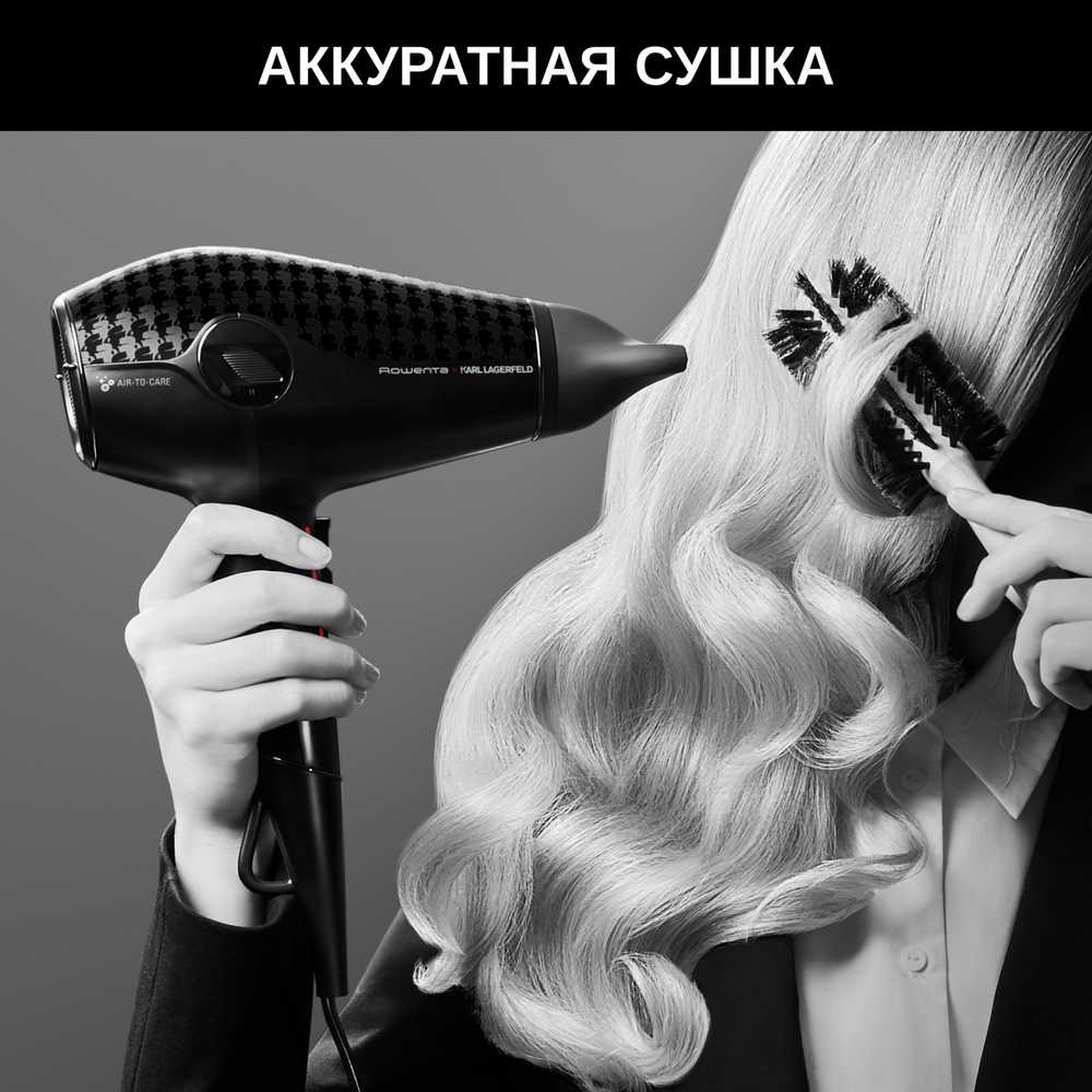 Фен Rowenta Karl Lagerfeld CV613LF0