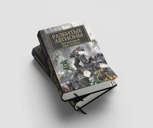 Warhammer. The Horus Heresy. Разбитые Легионы и Черные щиты