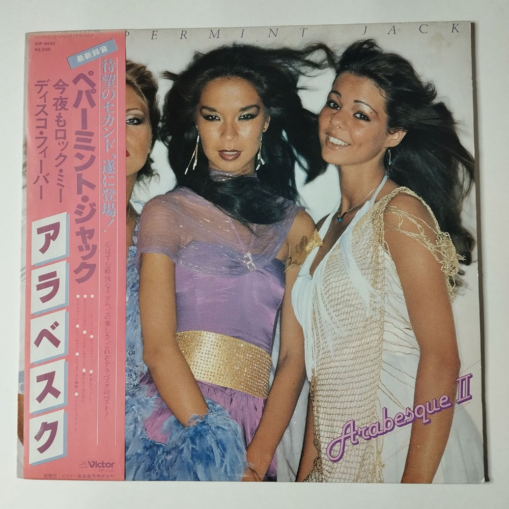 Винтажная виниловая пластинка LP Arabesque II (Japan 1979) (Obi) Hell Driver