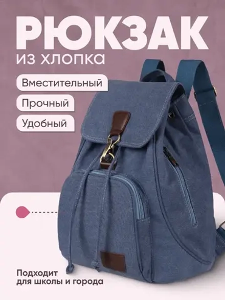 Рюкзак школьный спортивный
