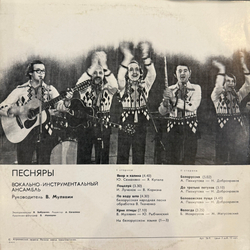 Виниловая пластинка Песняры – Песняры III (Мелодия) LP