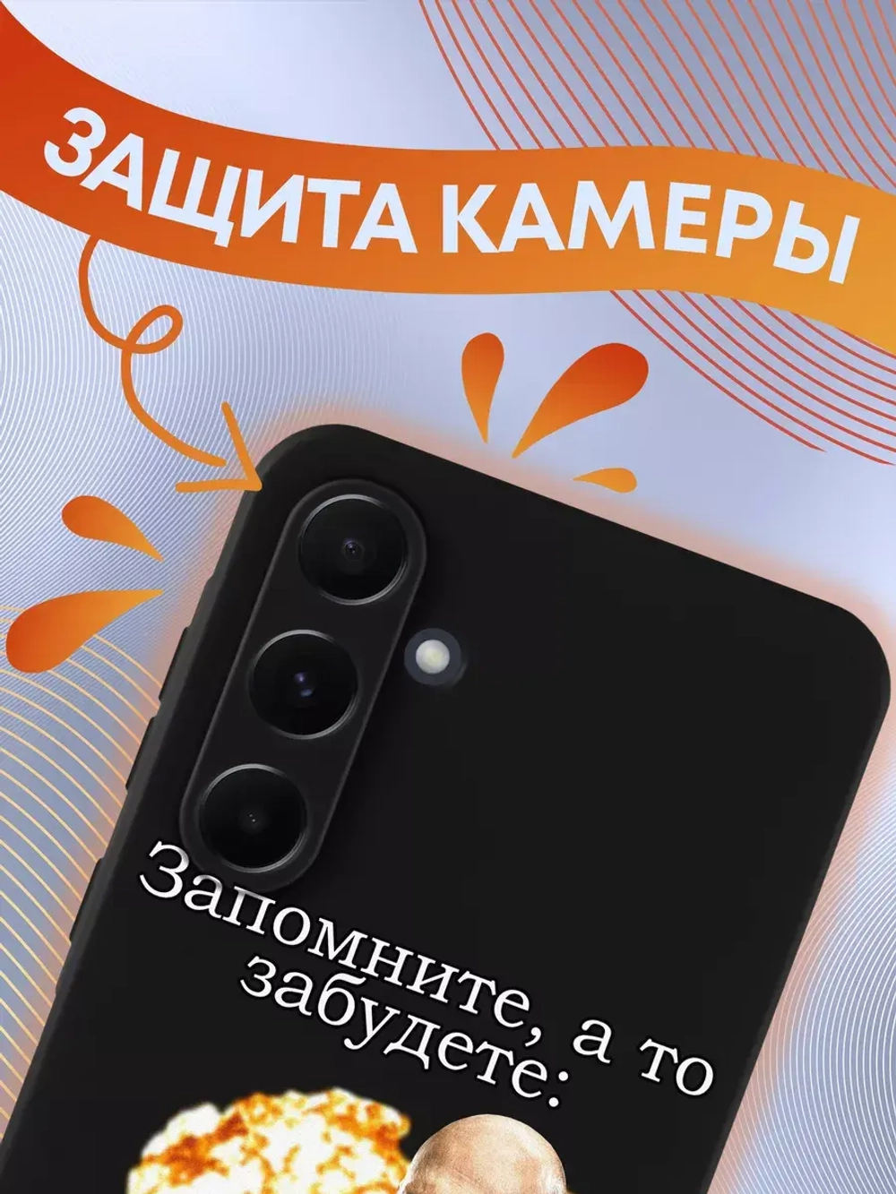 Чехол на Samsung A35 с принтом