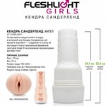 FLESHLIGHT SIGNATURE Мастурбатор Kendra Sunderland Angel